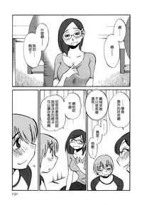 [TsuyaTsuya] Rakujitsu no Panthos 3 [Chinese] [无毒汉化组]