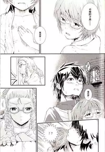 Yukikaze no Tsukaima 2