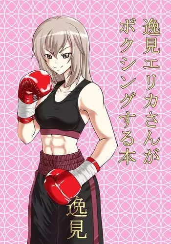 Erika-san Does Boxing