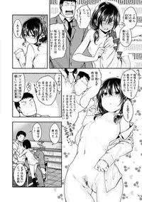 [Hirama Hirokazu] Kimi ni Dakaretai - Hold me tight, don't be shy. [Digital]