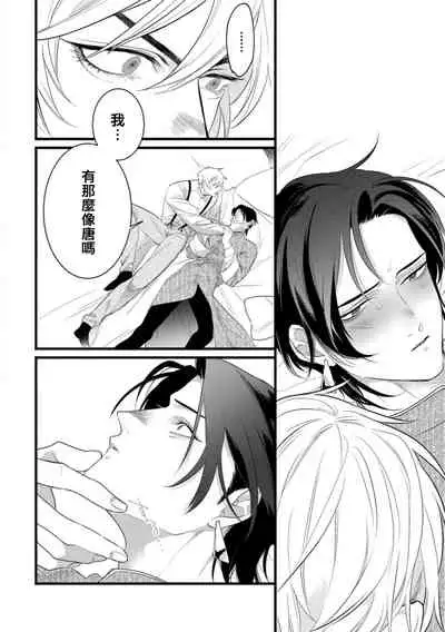 Mazu no Hoshikuzu | 魔都的星尘 act.4-5