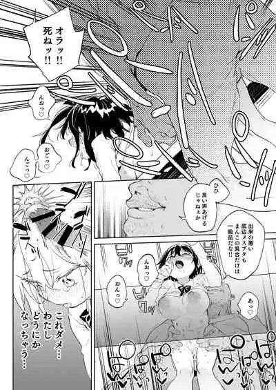 元気な娘も大人しい娘もチンポの前では結局のところ雌である