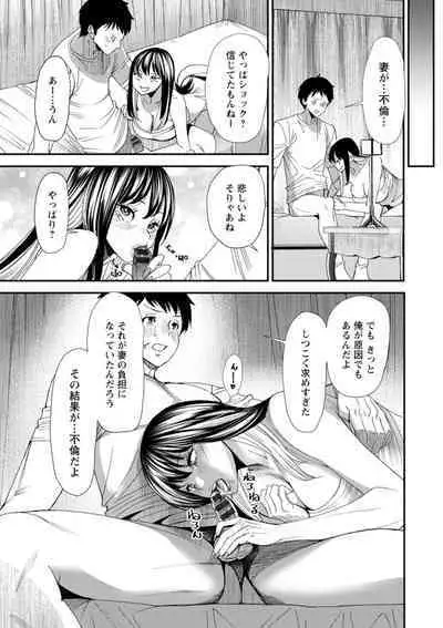 美少女と竿奴隷