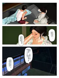 [Kill the King] Kyou no Misako-san 5 | 今日的美沙子 5 [Chinese]