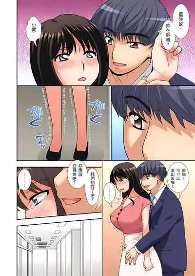接下來我就要NTR妳囉!~不停爆射直到姑姑變成我的… 1-8話