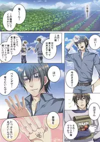 [Kairi] Celeb, Kai Hajimemashita ~Tomato Kareshi no Tsukurikata~