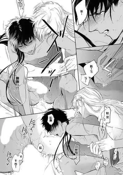 Sahara no Kuro Washi 2 side Alkil | 撒哈拉的黑鹫2 雨夜的月亮 前篇+后篇