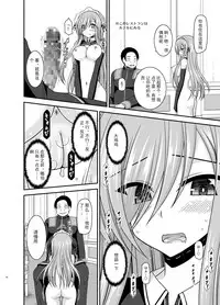 [valssu (Charu)] Melon ga Chou Shindou! R14 (Tales of the Abyss) [Chinese] [黑Q渣渣机翻] [Digital]