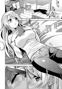 (C87) [MuraMura Pocky (Kasumi)] Nozomi to Eri ga Fuyuyasumi no Aida Kedamonos ni Naru Ohanashi (Love Live!) [Chinese] [倒在麦田吧汉化]