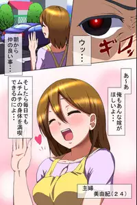 [MC] Houmon Hanbaiin no Ore ga Saiminjutsu wo Te ni Irete Hitozuma ya JK-tachi wo Shihai Shite Tanezuke Shimakutta