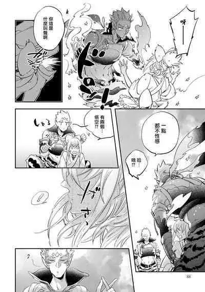 Saru to Momo | 猴与桃 Ch. 1-3