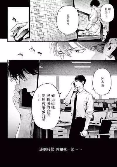 [Shinou Ryo] Zetsubou ni Nake | 绝望悲鸣 Ch. 1-6 [Chinese] [冒险者公会]