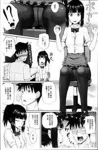 [Poncocchan] Irrumax | 強制口中插入 [Chinese]