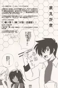 (SC57) [Chirigami Goya & Fusuma go Ten (Shouji)] NickJaguar (Muv-Luv Alternative Total Eclipse)