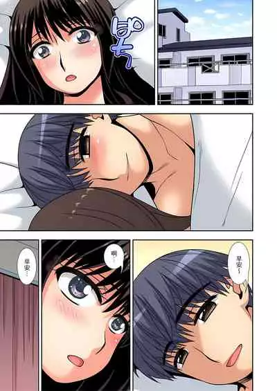 接下來我就要NTR妳囉!~不停爆射直到姑姑變成我的… 1-8話