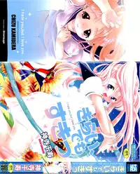 [Kamidera Chizu] Kirai, Demo Suki