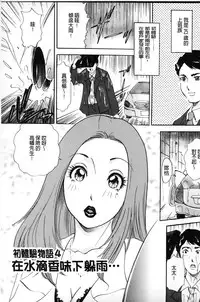 [The Amanoja9] Oroshite A・Ge・Ru | 我來幫你 爽・一・下♡ [Chinese]