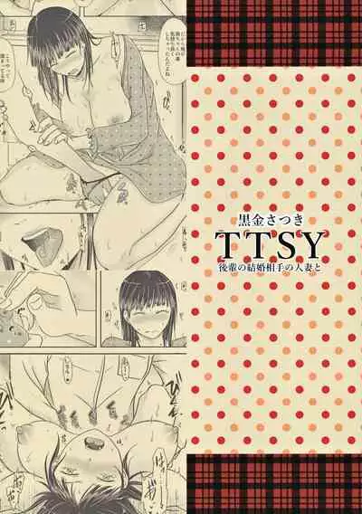 (COMITIA130) [TTSY (Kurogane Satsuki)] Aitsu ga Tsukuru Onna wa Itsumo Ore ni Yarareteru kara