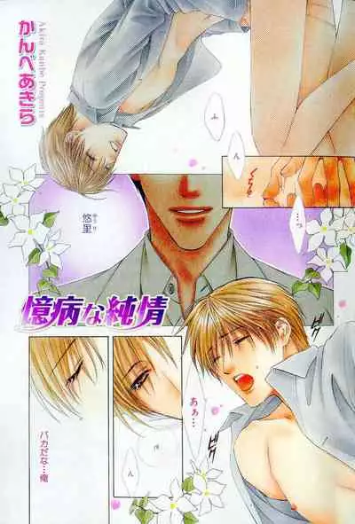 B-BOY LUV 17 医者特集