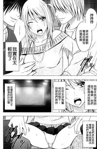 [Crimson (Carmine)] Virgin Train II ~Koakuma Seisai~ | 處女的調教列車2 ~小惡魔制裁~ [Chinese]