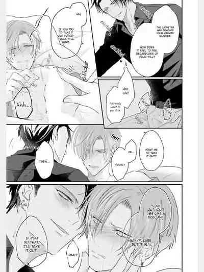 Afurete Koborete, Gaman Dekinai Ch. 3