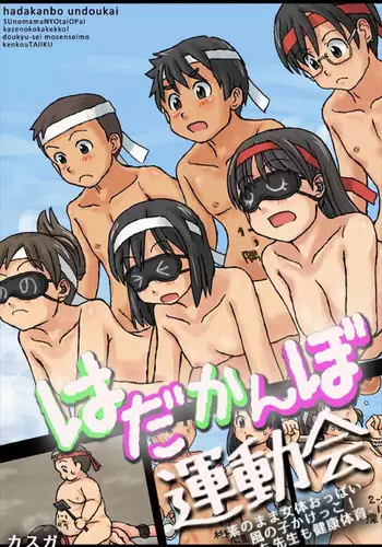 Hadakan bo und?kai - moto no mama nyotai oppai kazenoko kakekko! D?ky?sei mo sensei mo kenk? taiiku - 1 | Hadakanbo Sports Festival Part 1 [TEXTLESS] [Decensored] [Digital]