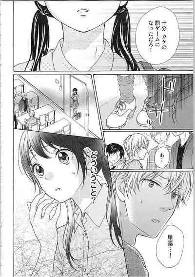 Mousou Otome Oatsui no ga Osuki