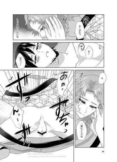Kashoku to Rinka