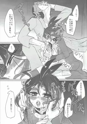 Hana wa koi, koi wa doku