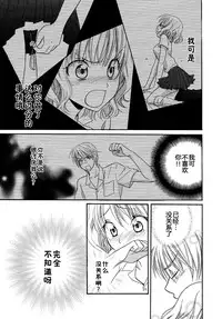 [Natsuba Yashi] Nikushoku DAYS [Chinese] [佳奈助汉化组]