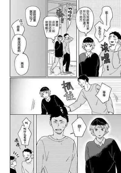 [Koyama] Kogitsune Shishou wa Hekotarenai!!! ~Ichiban Deshi no Maki!~ | 小狐狸老师永不气馁!!! [Chinese] [看海汉化组] [Digital]