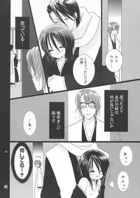 (C65) [Dewdrop (Sakurai Kouki)] Koushoku Yuugi (Bleach)