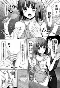 (SC2017 Winter) [Akanagi (Aikawa Tatsuki)] Saenai Main Heroine to no Sugoshikata (Saenai Heroine no Sodatekata) [Chinese] [oo君個人漢化]