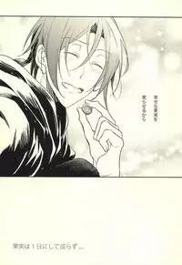 (SUPER24) [Gummy! (Iincho)] 果実は1日にして成らず (Free!)