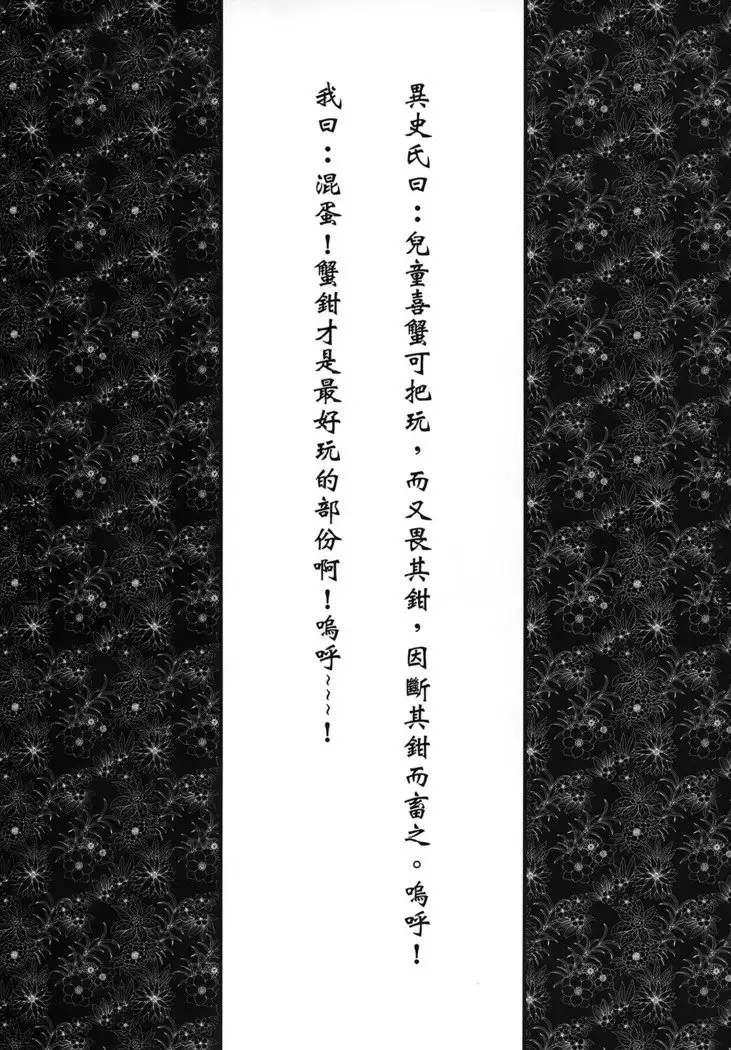 Wang Er-Xi ― Night Stories from a Chinese Studio