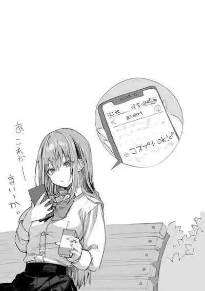 ぽるこれ カースト上位のあの子は実は淫乱ドスケベ痴女