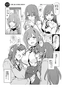 (C94) [Yami ni Ugomeku (Dokurosan)] Sagisawa Fumika to Saimin Dosukebe Nitta Minami no Otouto + Paper (THE IDOLM@STER CINDERELLA GIRLS)