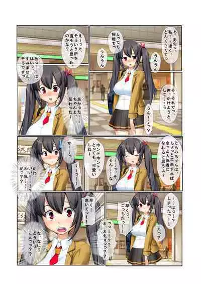 12ナンパ生ハメ♂♀出会ったその日に即ハメる!~童顔巨乳JKに中で出しちゃった!~ フルカラーコミック版
