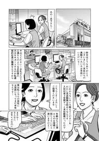 [Shimoyama Giruko] Netorare Jukubo no Tsuyameki [Digital]