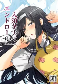 (COMIC1☆11) [Triple Luck (Miyoshi)] Irisu Fuyumi no End Roll (Hyouka)