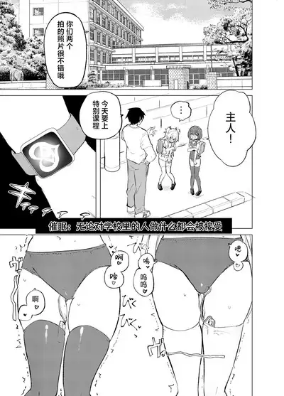 [caburibbon (caburi)] S.S.S.TRI | 智能催眠性爱 其三 [Chinese] [白杨汉化组] [Digital]|