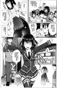 [Poncocchan] Irrumax | 強制口中插入 [Chinese]