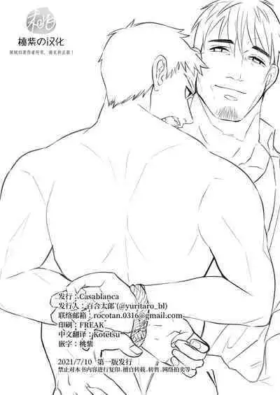 Amagami no Shitsukekata|爱犬轻咬的调教方法