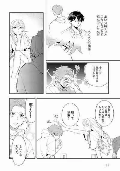 Ore no Musuko ga Hankouki