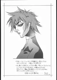 [Hightech JAPAN] F.O.D