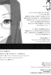 (SC32) [Inu Ringo, Nilitsu Haihan (Nilitsui)] About18cm 3rd (Fate/stay night) [English] [CGrascal]