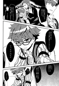 (Dai 5-ji ROOT4to5) [Quotation (Kiritachi)] ONCE UPON A TIME (Fate/Grand Order)