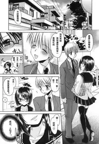 [Shinonome Ryu] LOVE ＆ HATE - Lovely Slave [Chinese] [52H里漫画组]