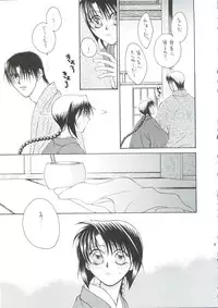 [P.P.P.Press (Denjin M-mi)] Telepathy (Rurouni Kenshin)