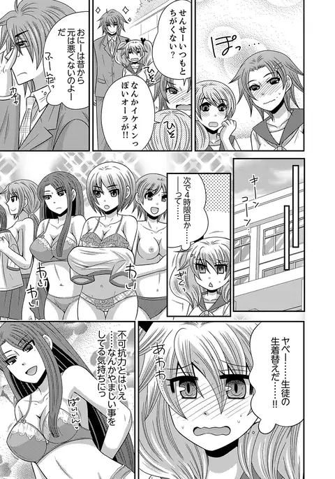 Imouto Change 01-06